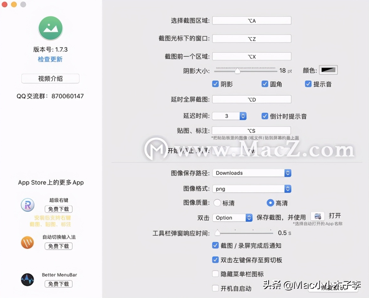 mac必备的app推荐,mac好用的十大app