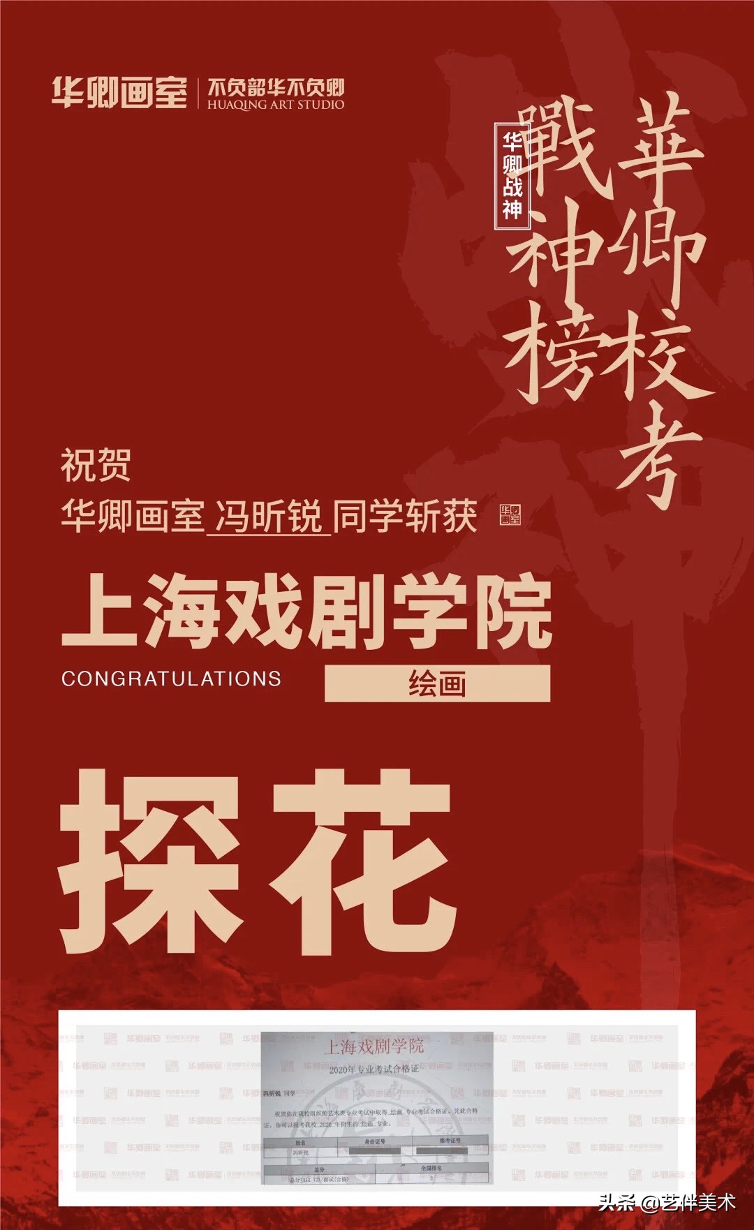 华卿画室五一试学,华卿画室四大战神