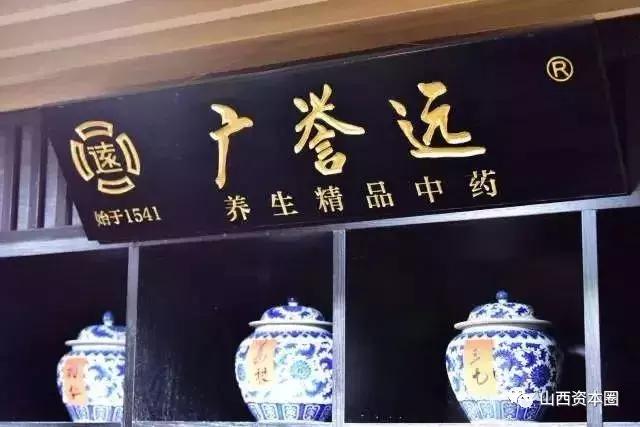 郭家学是否仍然持有广誉远,郭家学为何要卖广誉远股份