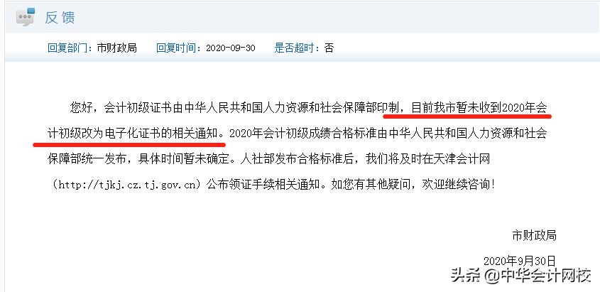 初级会计领证步骤,初级会计什么时候公布领证时间