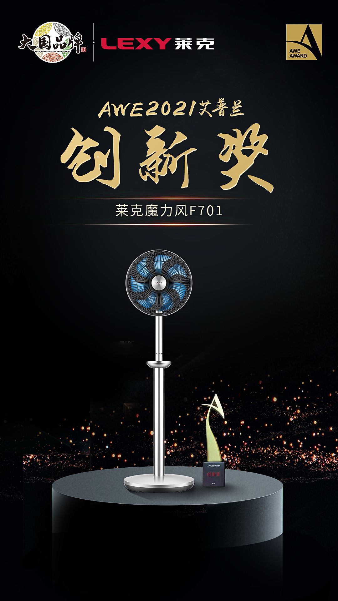 莱克成功入选cctv大国品牌,莱克净水器是名牌吗