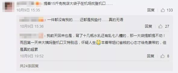 国庆节变“代购节”，有TA统统都搞定