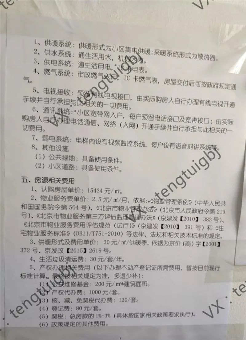 呼家楼新街大院拆迁多少钱一平米,呼家楼腾退安置房