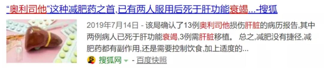 女子吃降压药6年发生了肾衰竭,女子长期吃减肥药致器官衰竭