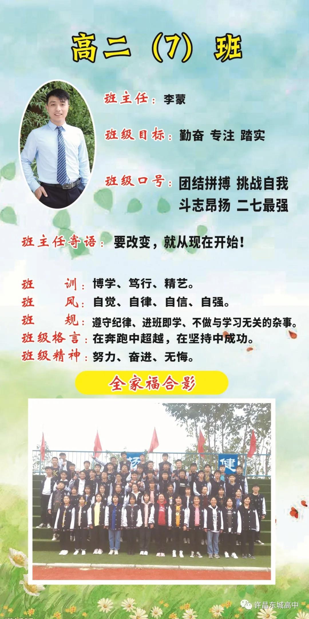 我的班级我做主主题墙,我的班级我做主的班牌