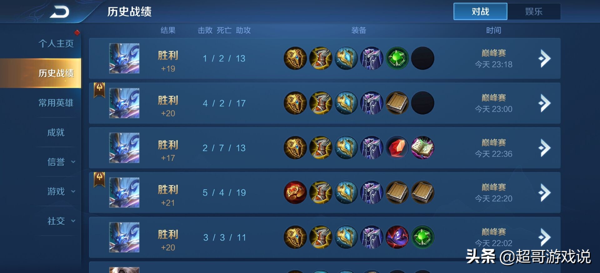 辅助总玩不好？改正五大错误掌握大神心得，你也有成为辅王的可能