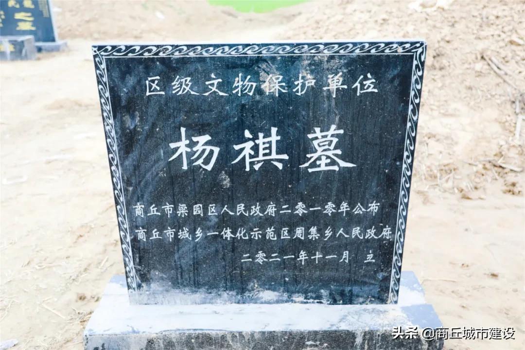 商丘八大家的杨家兴起于何时,商丘八大家杨家大院