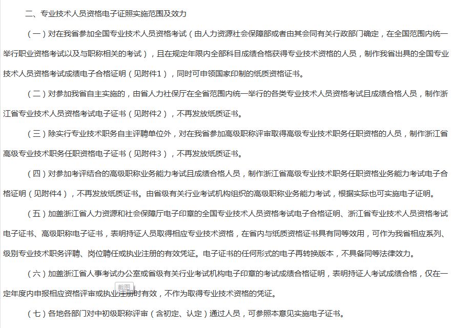 提醒|不在规定时间领取,初级会计证将被销毁