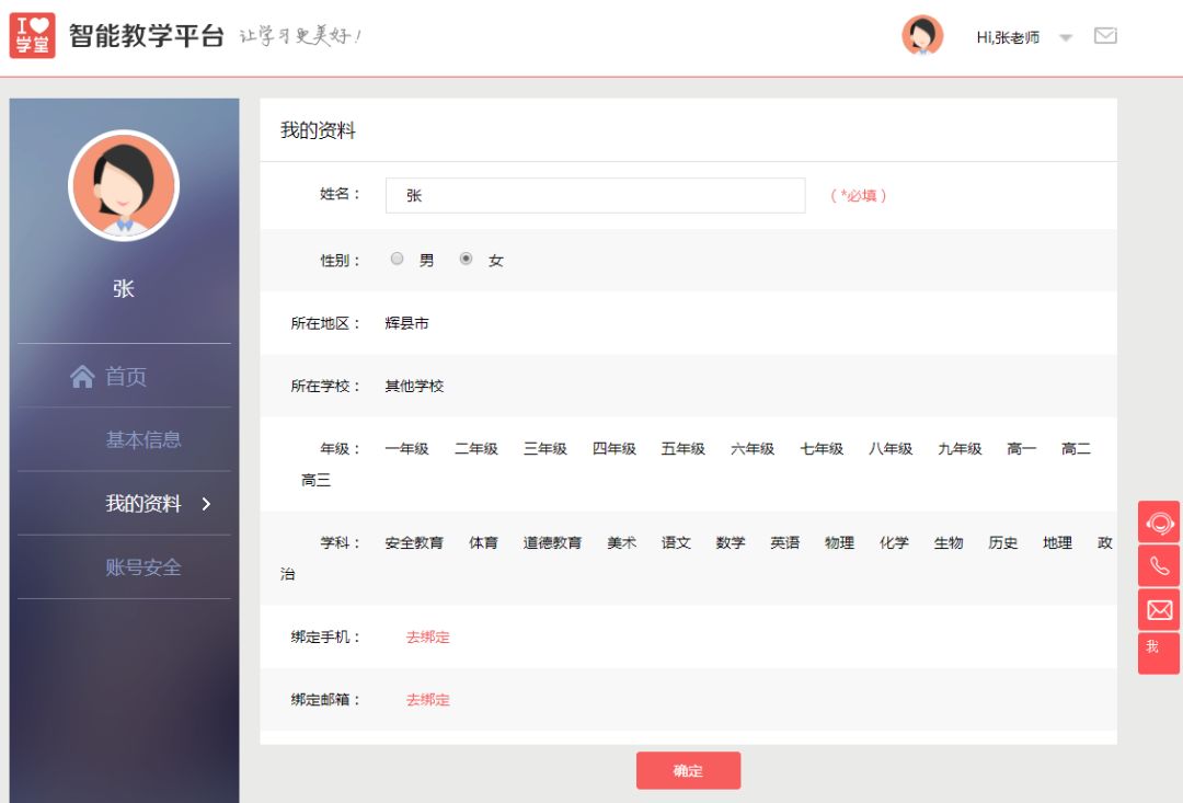 离校不离教停课不停学小结,离校不离教表怎么填
