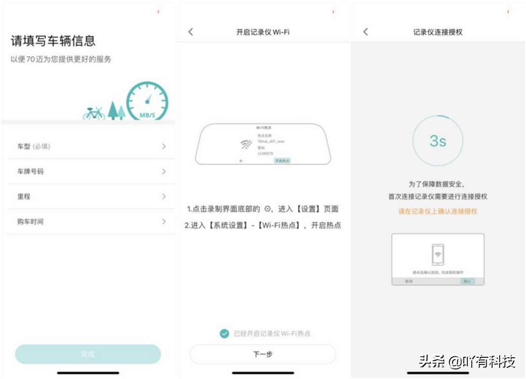 小米生态链行车记录仪使用方法,小米生态70迈行车记录仪1s
