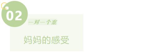 解读真相，找回那颗鲜活的心|郑委老师一对一个案辅导案例