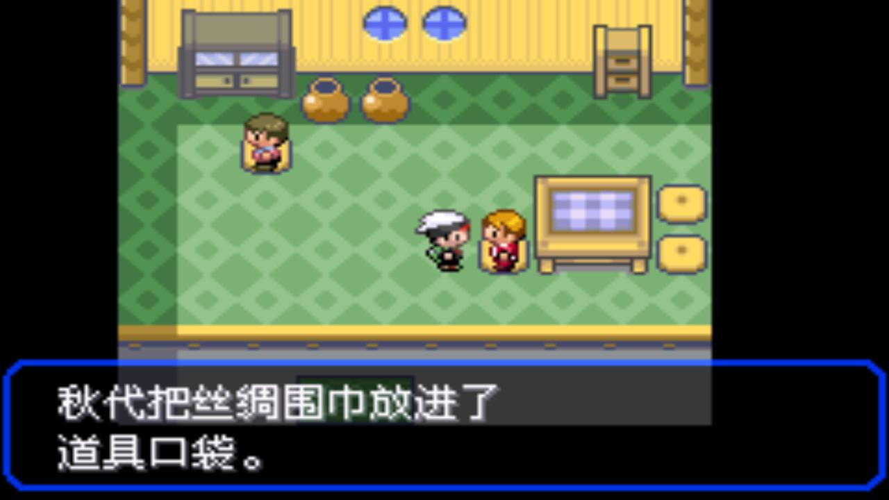 究极绿宝石5.3如何才算完成一周目,口袋妖怪之究极绿宝石5攻略