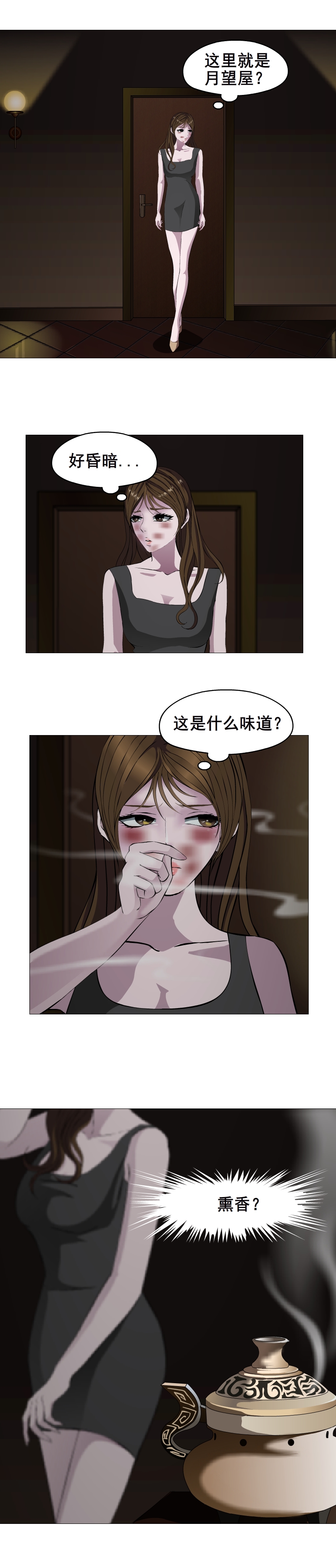 女神的陷阱电视剧24集,女神的陷阱第五集剧情介绍