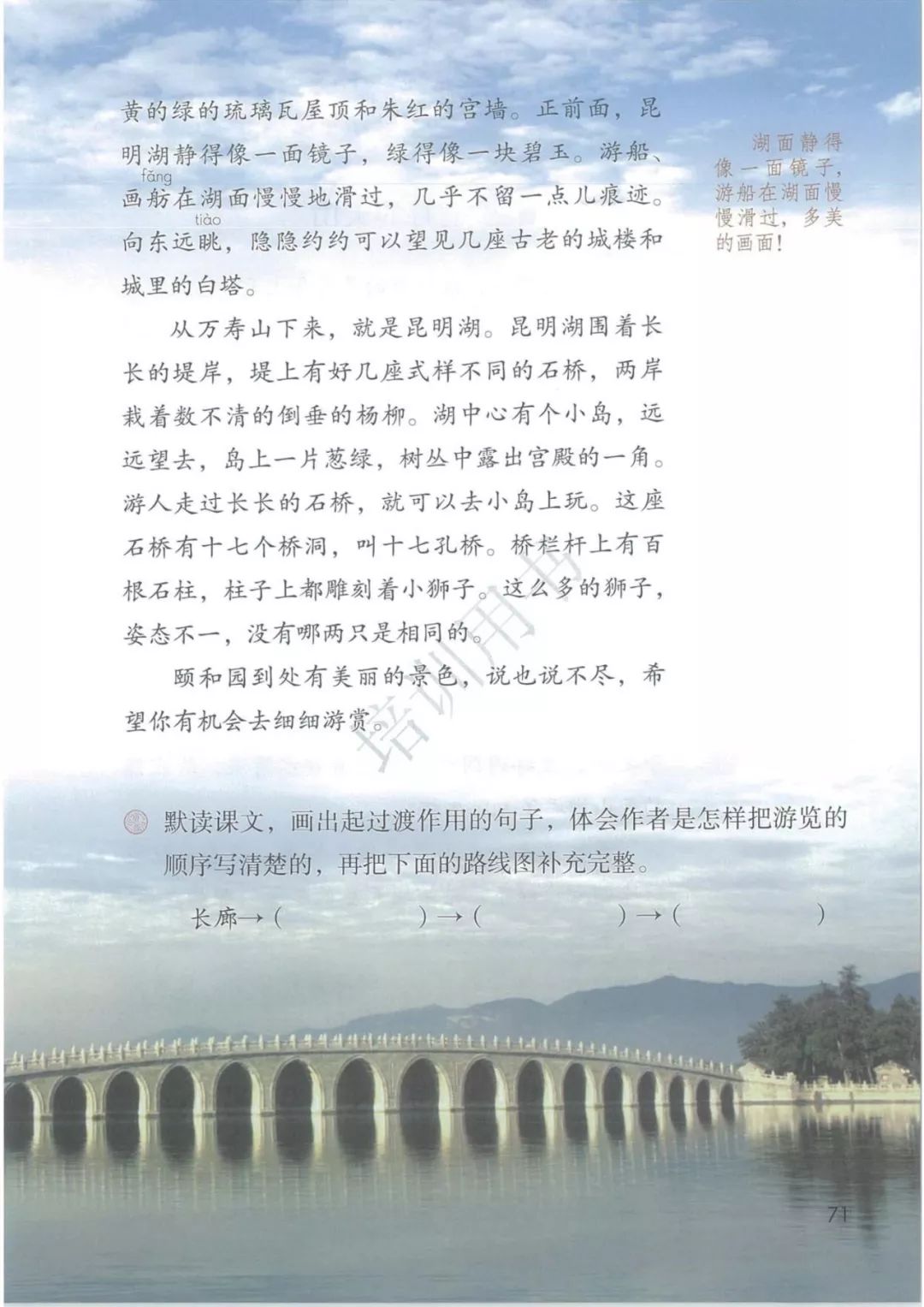 在家在校孺子可教丨2020春统编版语文四年级下册电子课本高清版