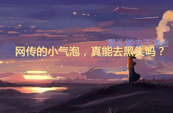 黑头用黑头贴去不掉怎么办,白糖去黑头的正确方法