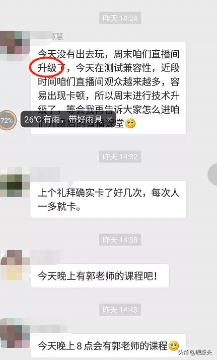 股票群诈骗,股票群诈骗揭秘