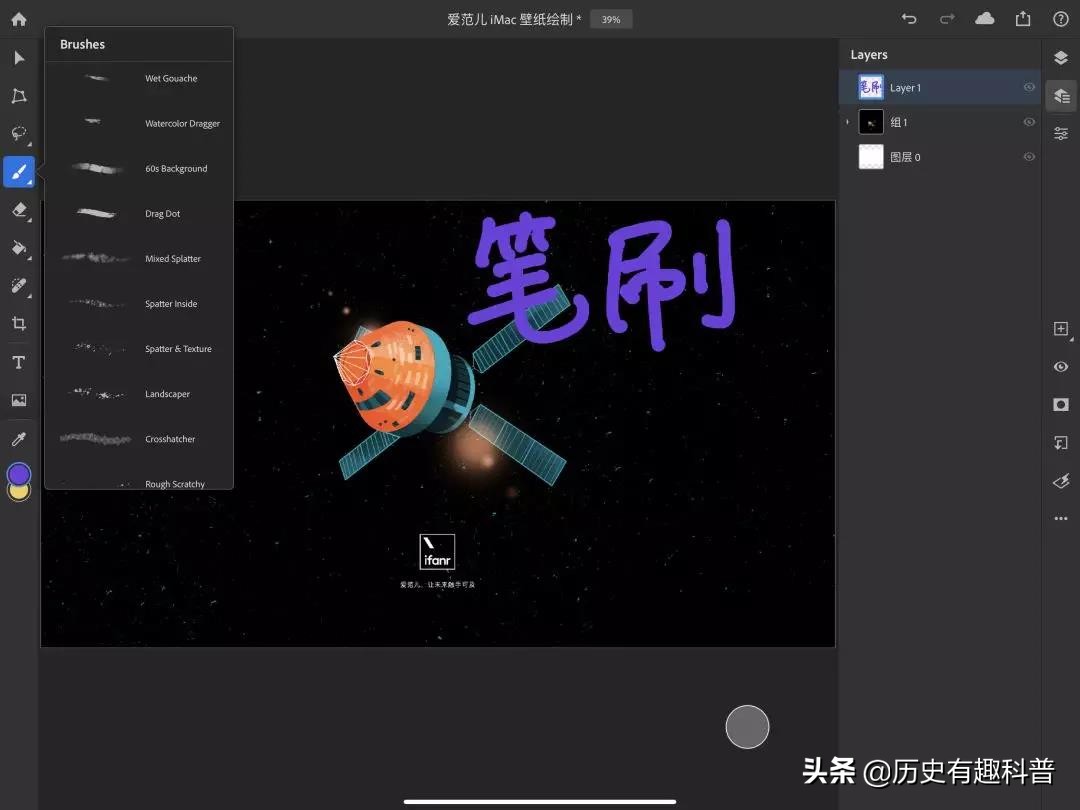 ipad版ps有哪些功能,ipad版ps界面不一样