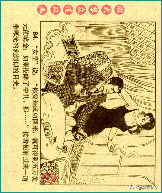50年代刑侦反特连环画,瀚大黎众连环画民间故事