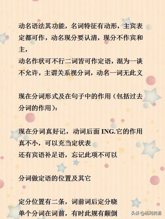 英语老师整理作业,孩子英语语法背了之后忘得太快