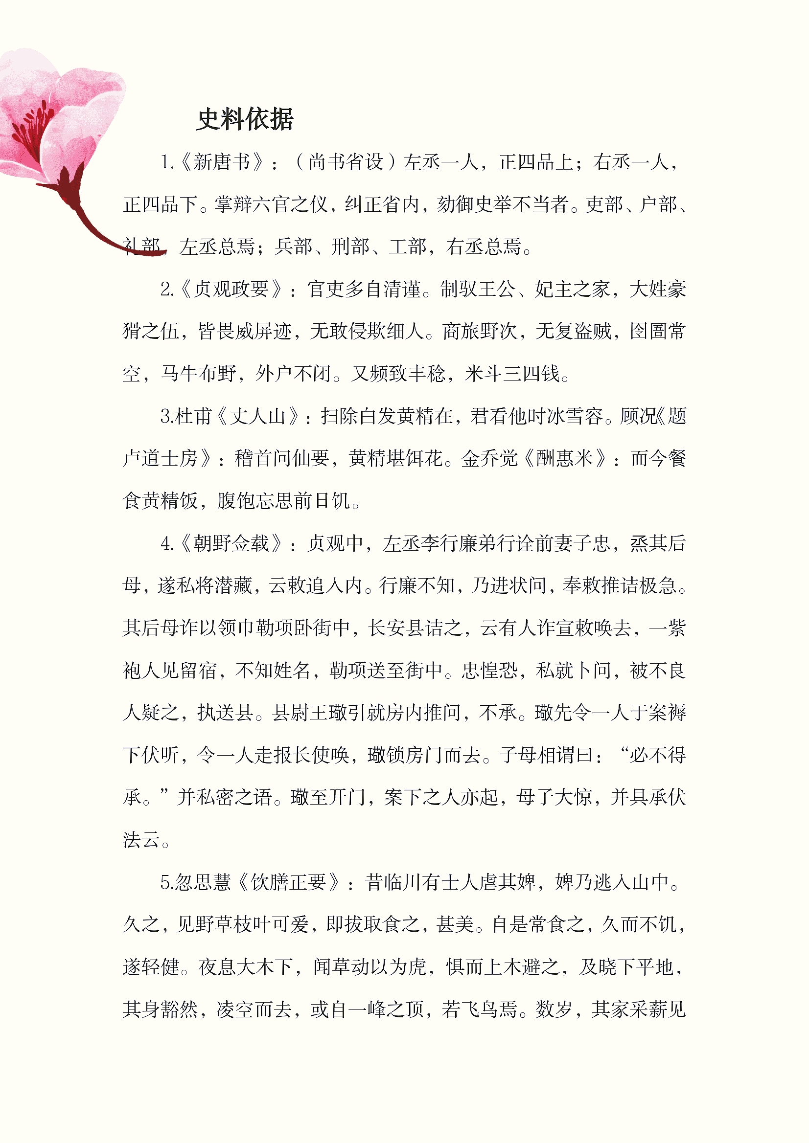 唐太宗李世民诛杀李建成和李元吉,唐太宗李世民杨吉儿李元吉片段