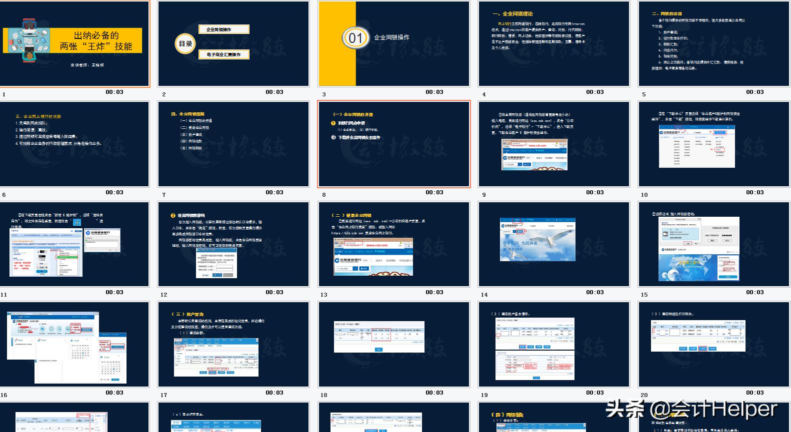 小白怎么才能入行出纳,从零开始学出纳工作