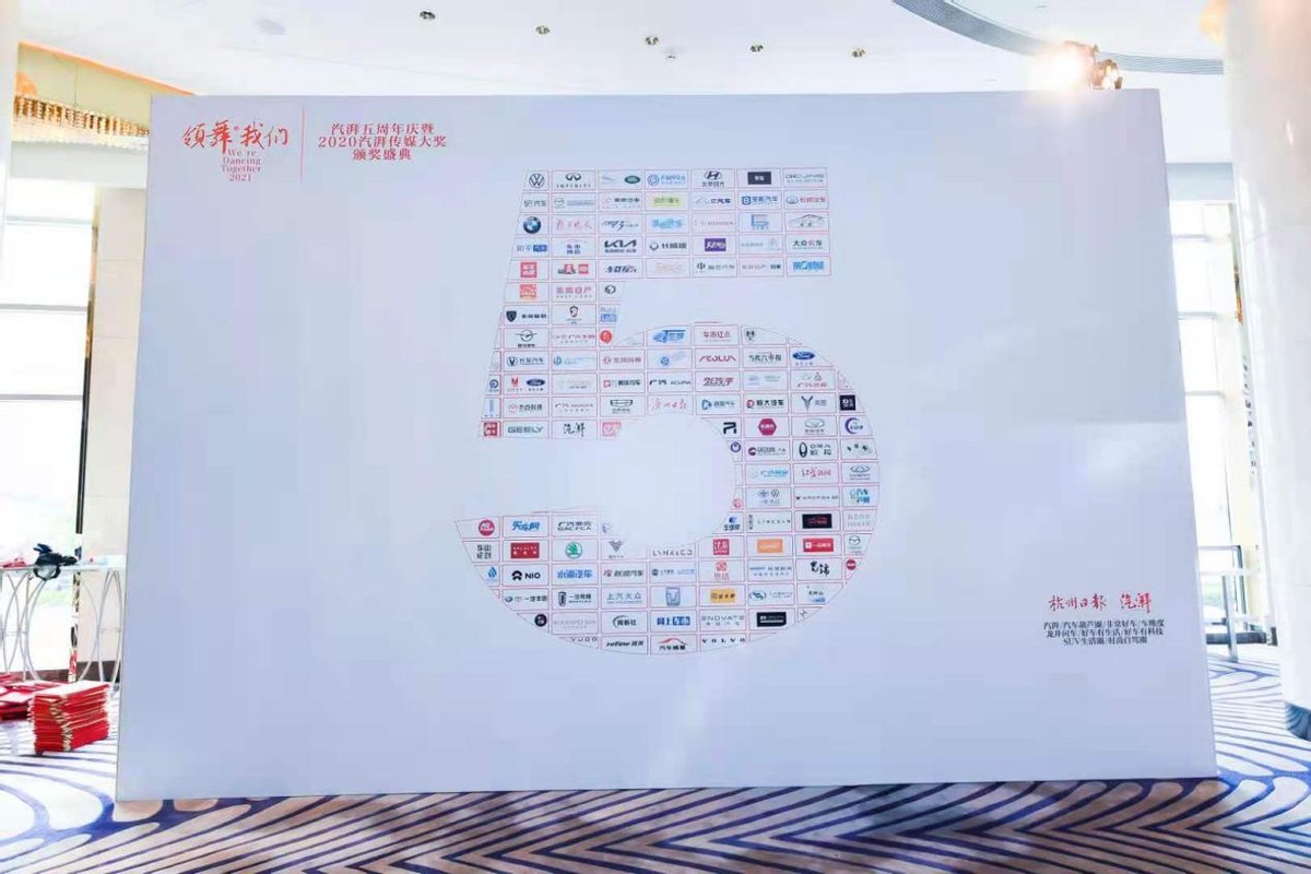 领舞·我们丨2020汽湃传媒大奖最终揭晓