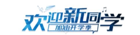 南充高坪中学高一新生报名时间,高坪中学新生注册