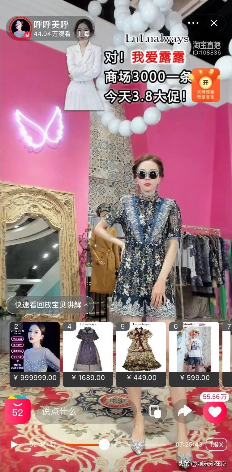 她是天猫服饰一姐，单场直播带货超2000万，粉丝叫她换装狂人