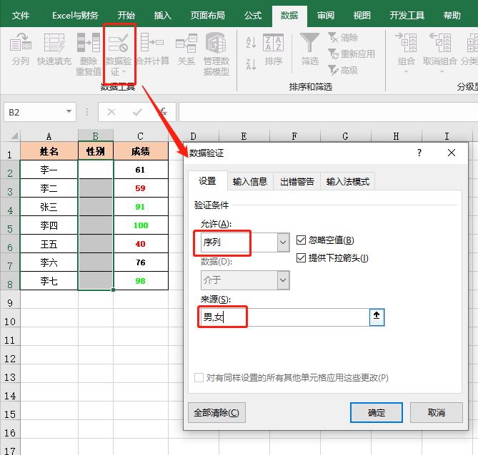 表格怎么设置单行列加密,如何对excel表格中的公式进行加密