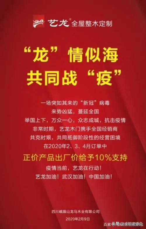 “疫”不容辞,多家建材家居企业发布经销商帮扶政策