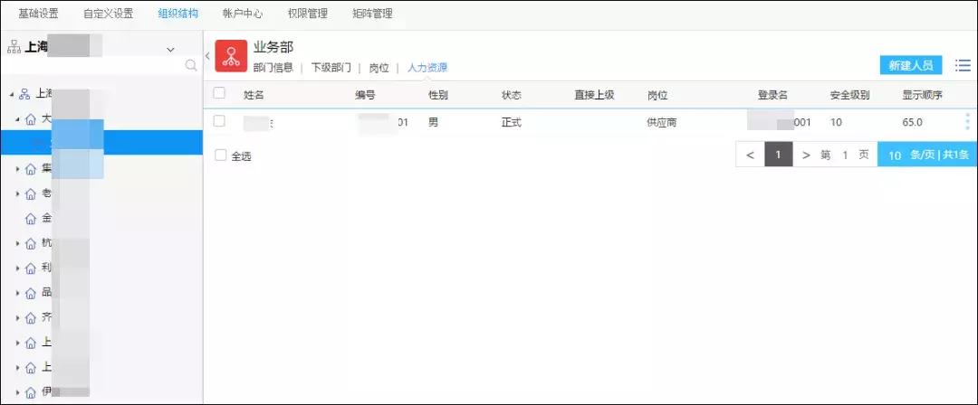 一体化oa管理,供应商协同管理软件视频