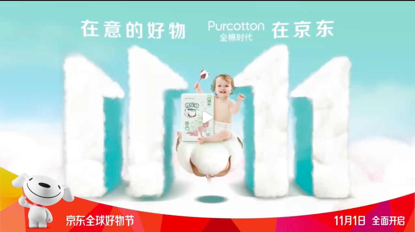 处处留心皆学问，跟着“京东好物节”的11·11超级符号学设计