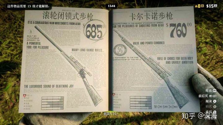 荒野大镖客救赎2新手攻略,荒野大镖客救赎2怎么获取白马