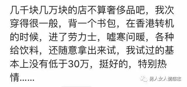 去奢侈品店真实感受,普通人可以去逛奢侈品店吗