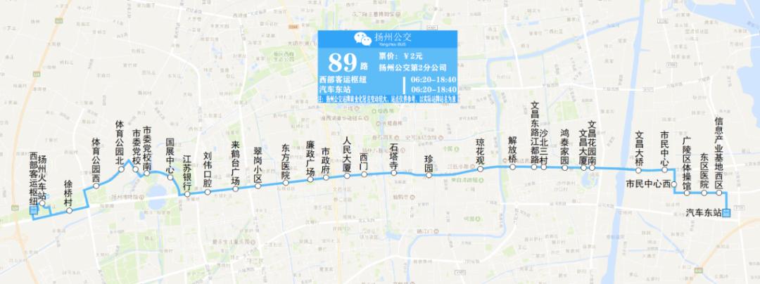 扬州文昌阁站公交线,扬州公交108路线路图