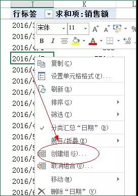 excel不同人员按月业绩求和,excel透视表后怎么按月求和