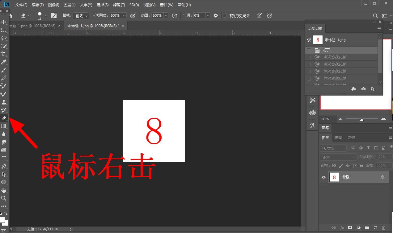 ps图片白底怎么变成透明,ps怎样把白底改成透明底