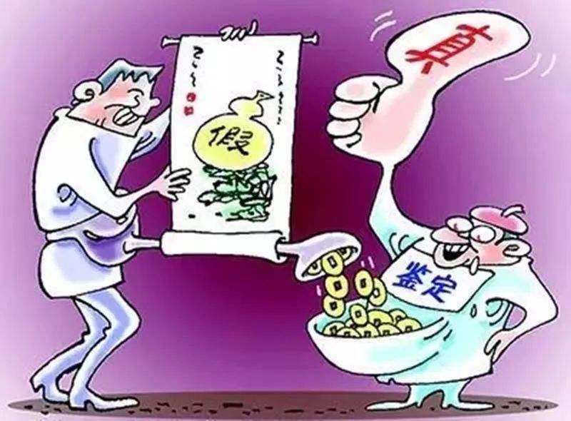 “你捡到宝了、放心交给我们一定能拍出高价”，巨额估价下的陷阱