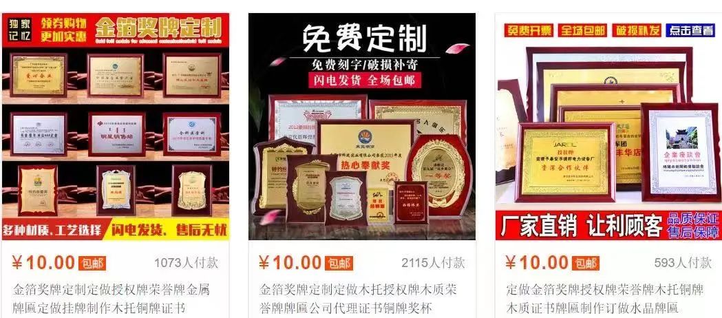 “假奖牌”泛滥市场，内容“争奇斗艳”，你是否为“花名”付了智商税？