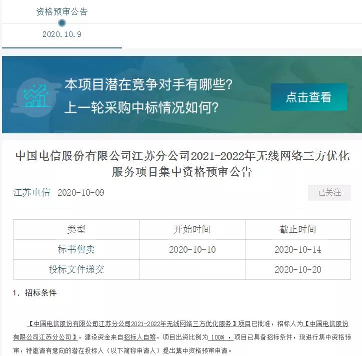 江苏电信网优中心,江苏电信2023套餐