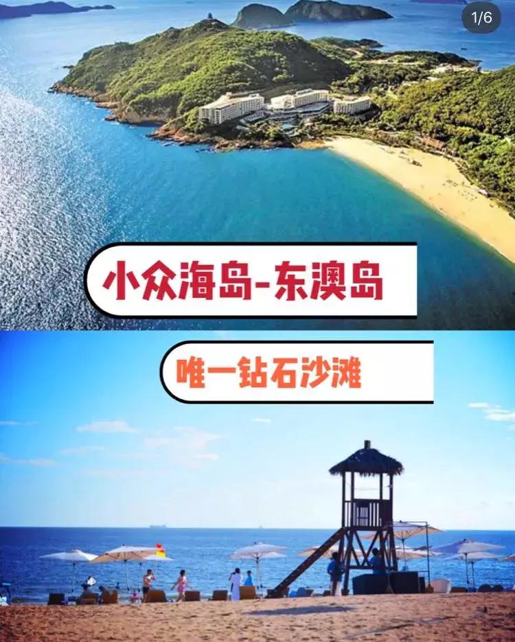 藏在广东的7个神秘小众海岛，美景如画！你听过5个算我输