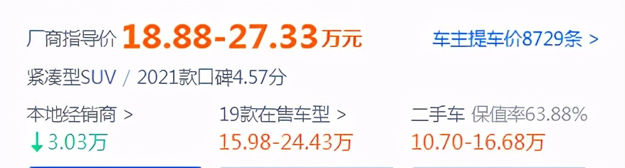 日产奇骏降3.03万，QR25发动机好开不坏，新车配主动刹车系统