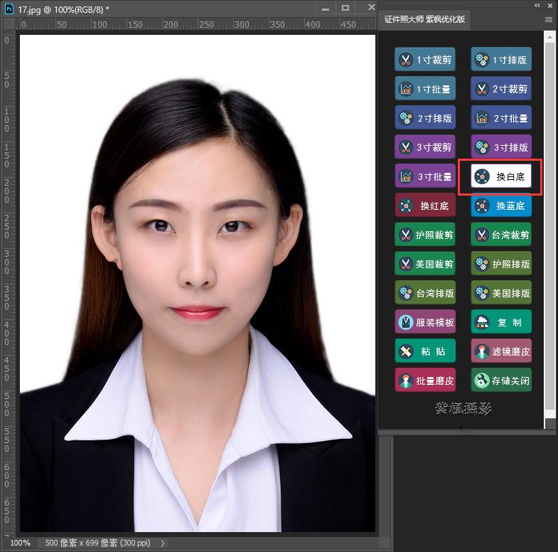 紫枫ps插件大全,ps最强人像插件最新版