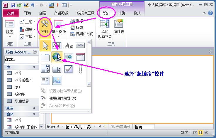 access数据录入窗体实例视频,access用户登录窗体实例