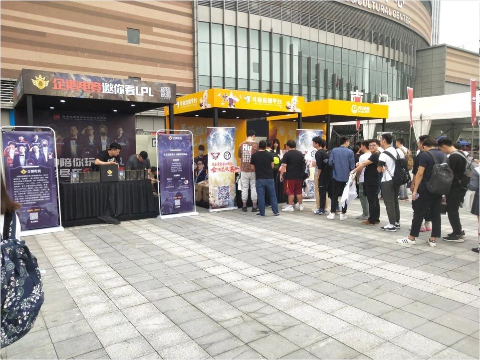 lpl粉丝线下观赛,lpl粉丝后援会