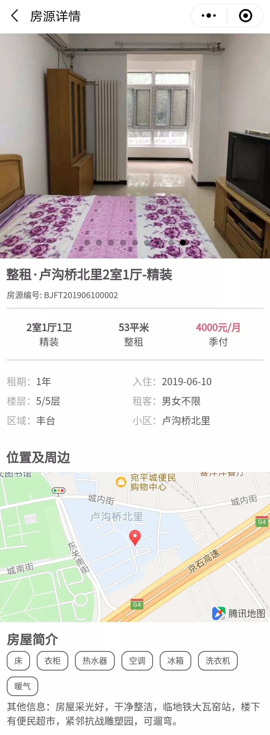 租房附近房源无中介费整租两室,套二租房房东直租无中介费