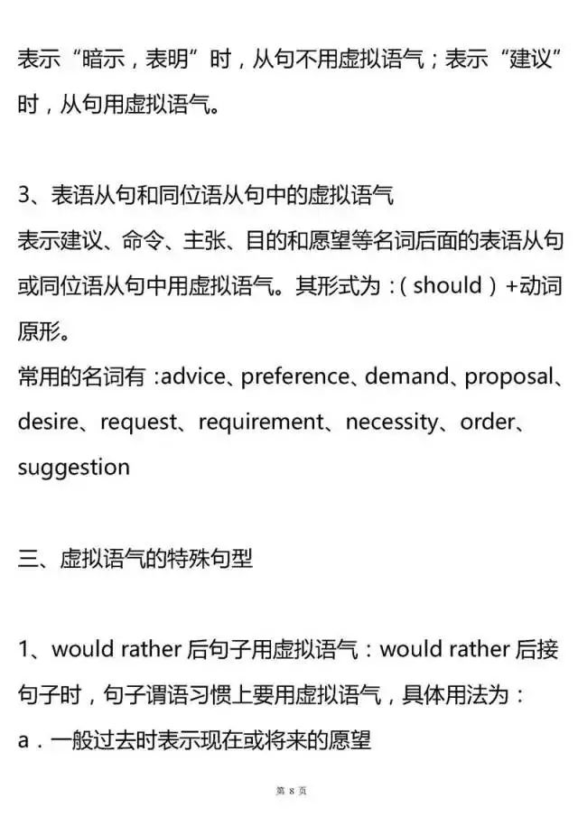 高中英语语法基础知识大全高中,高中英语语法考点全解