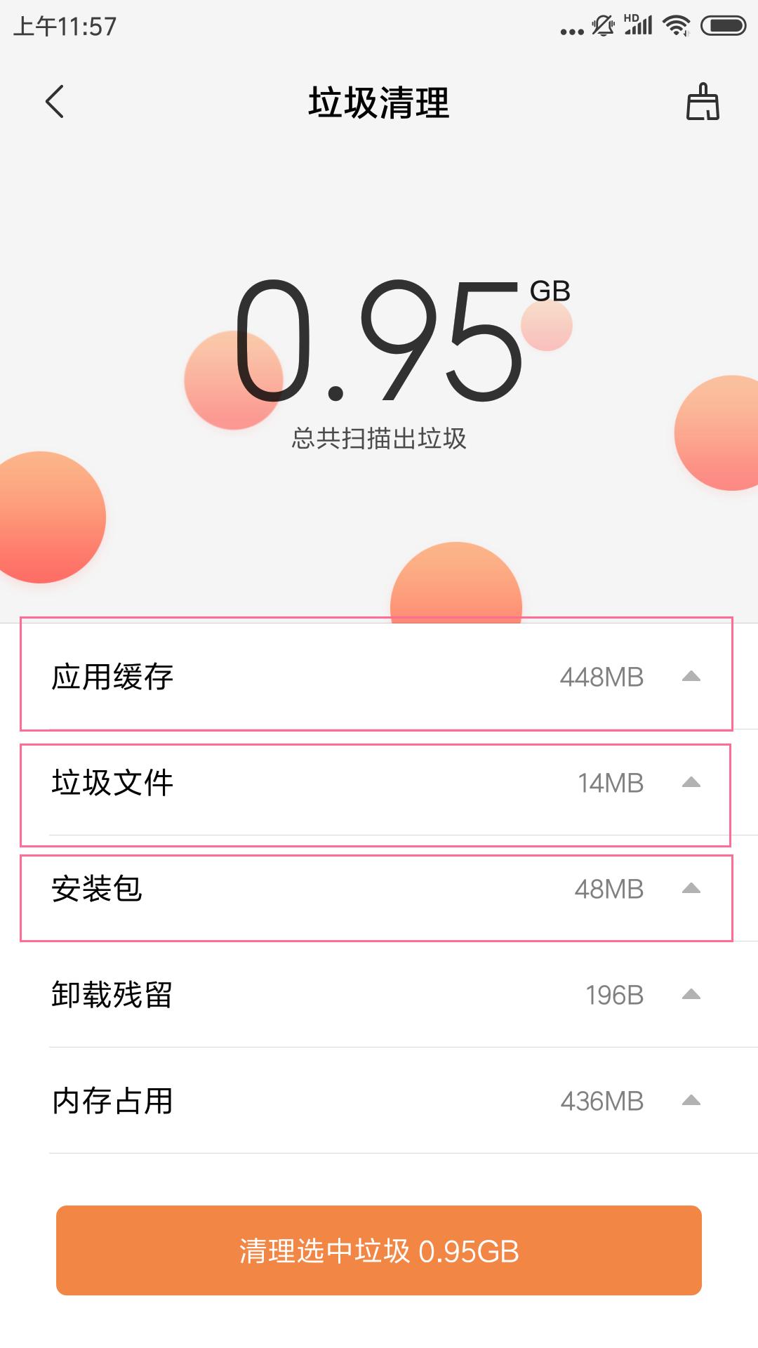 小米盒子自带清理白名单,小米11ultra运行内存怎么清理