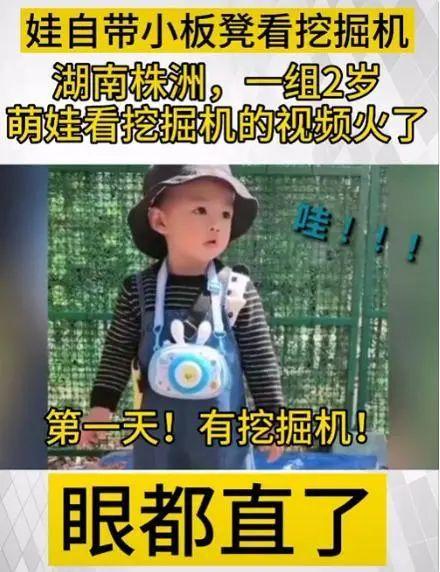 小孩喜欢挖掘机是什么原因,孩子为什么喜欢挖掘机