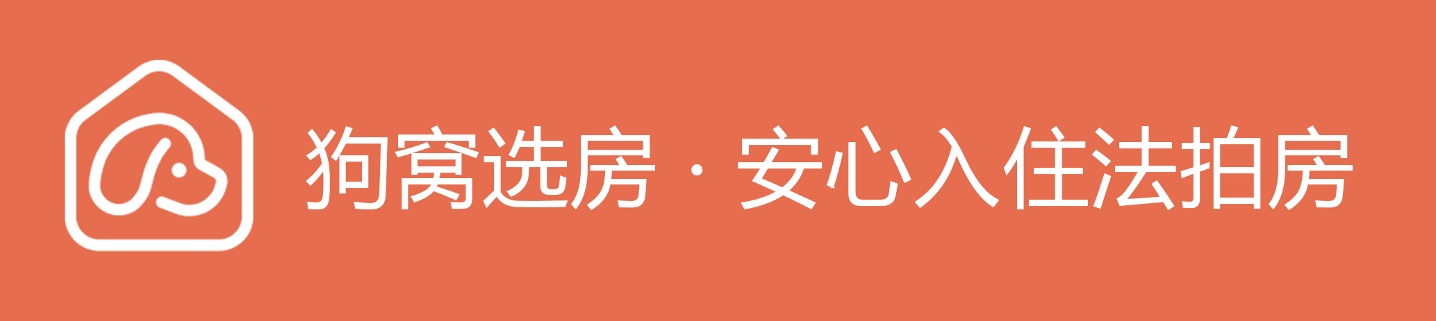 法拍房怎么提前走贷款流程,法拍房贷款流程及费用